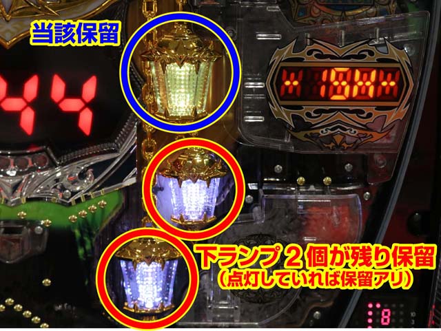 D-CLOCK保留ランプ