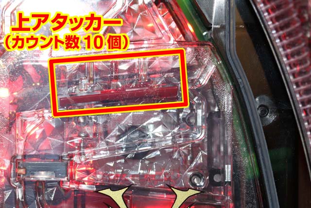 D-CLOCKアタッカー