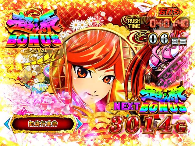 大工の源さん超韋駄天超源ボーナス