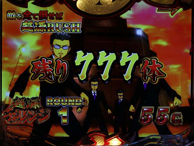 大工の源さん超韋駄天バトル告知