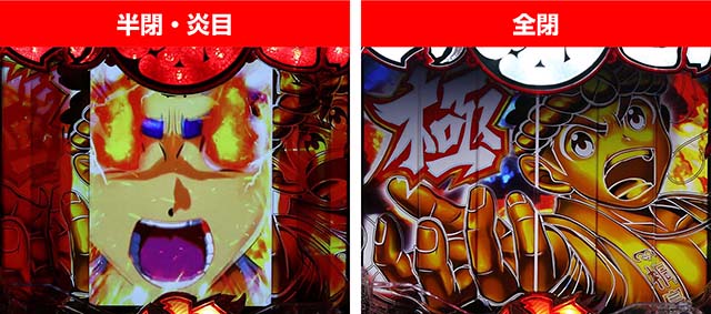 大工の源さん超韋駄バトルリーチ発展時シャッター演出