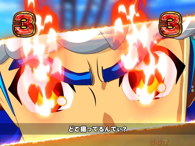 大工の源さん超韋駄天炎目