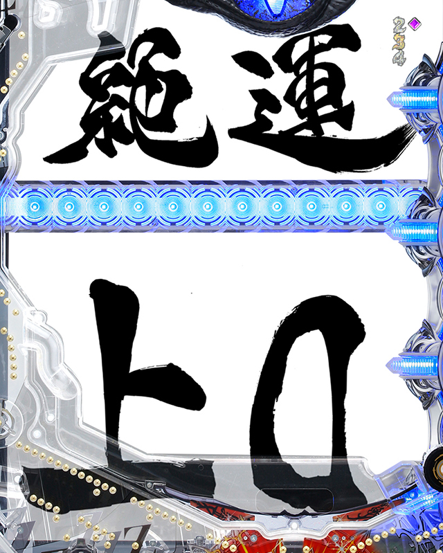 絶狼Wタイトル予告