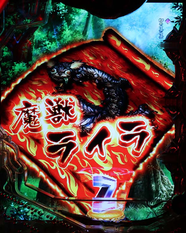 絶狼ホラー紹介ステップアップ予告