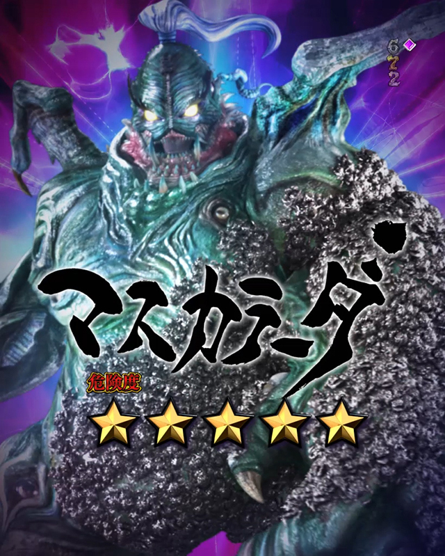 絶狼ホラーバトルリーチ