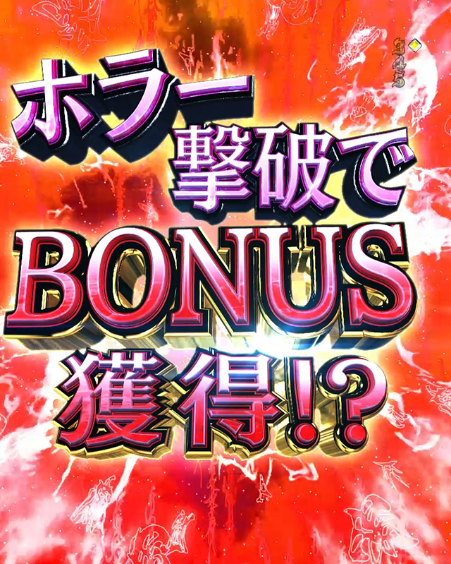 絶狼ホラーバトルリーチ