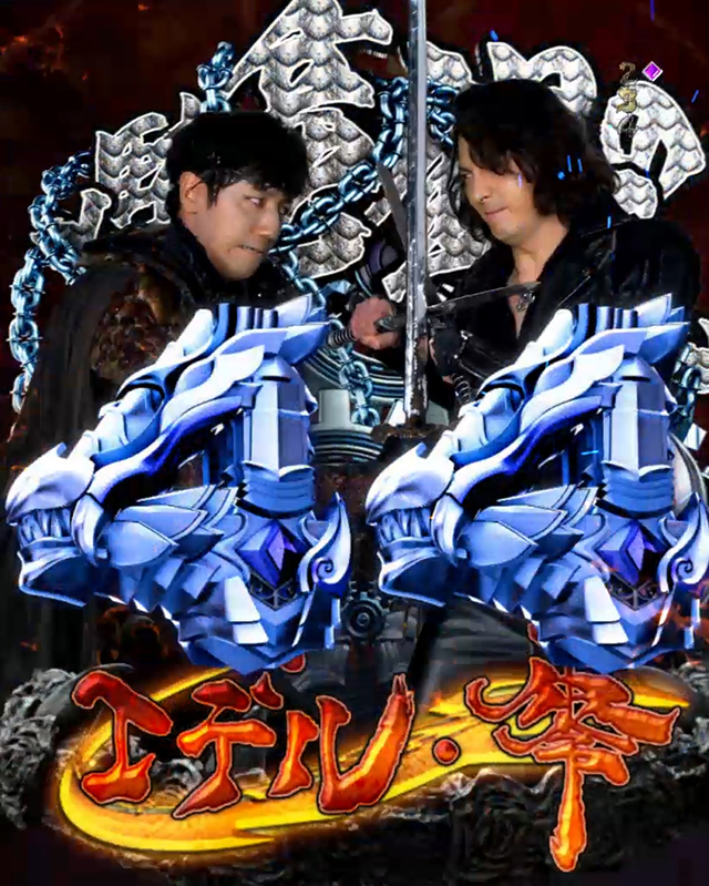 絶狼エピソードリーチ