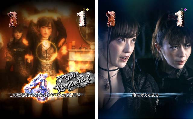 絶狼1図柄エピソード