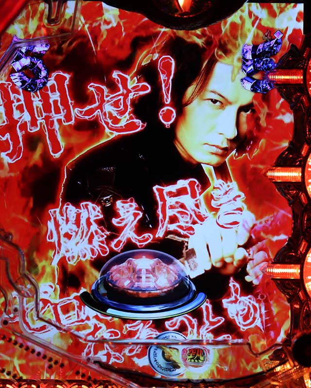 絶狼当落ボタン