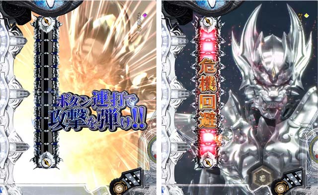 絶狼危機回避演出