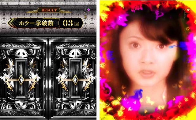 絶狼リザルト画面