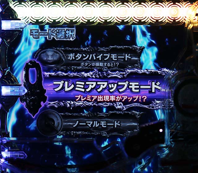 絶狼モードカスタム