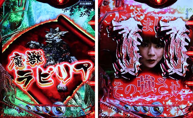 絶狼リーチ前予告色変化