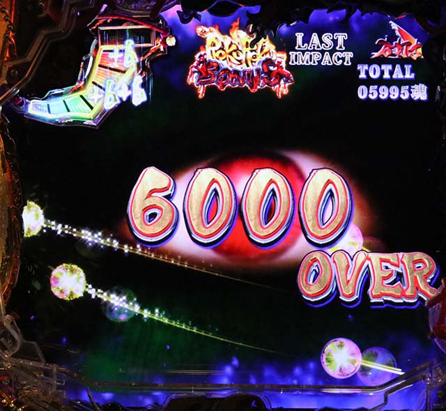 ROKUROKU確変大当り