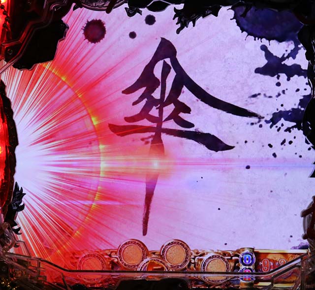 ROKUROKU筆文字予告