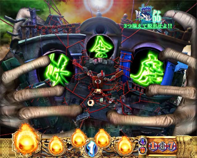 ROKUROKUホテル66モード