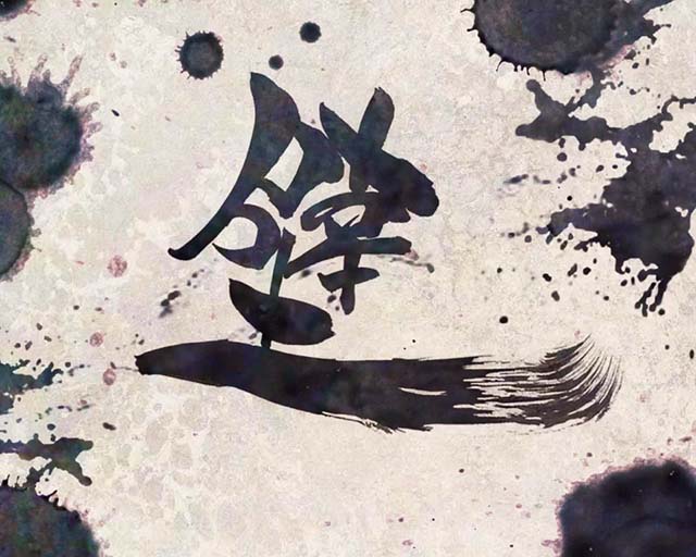 ROKUROKU筆文字予告