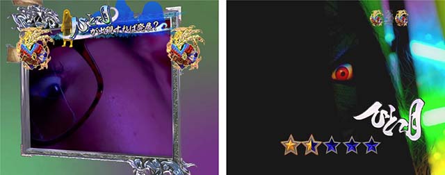 ROKUROKUひとつ目