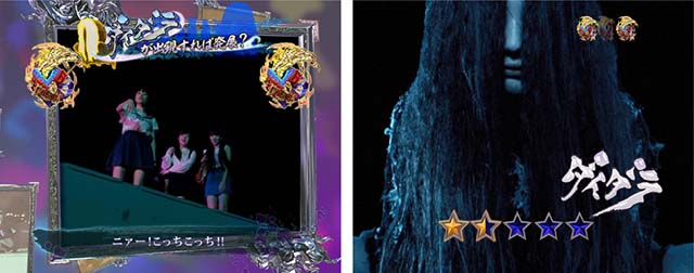 ROKUROKUダイダラ