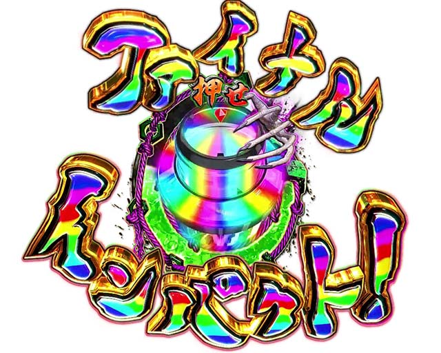 ROKUROKUファイナルインパクト