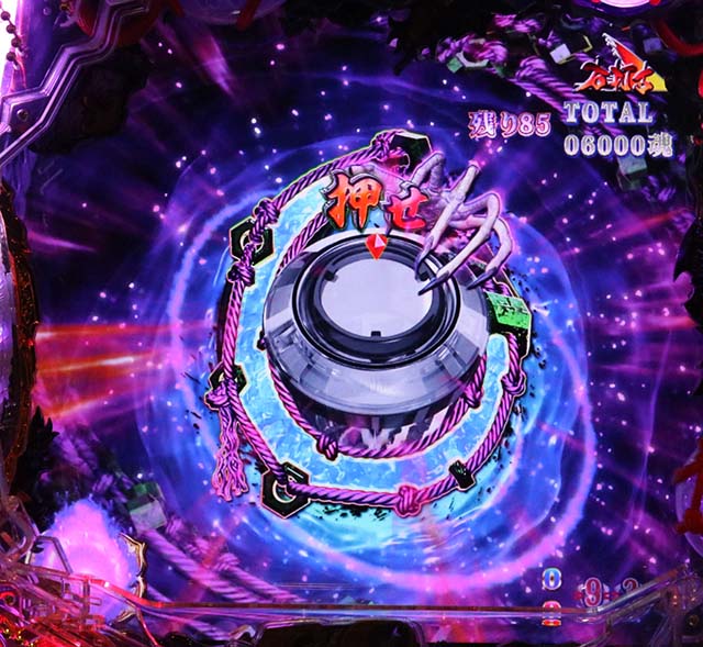 ROKUROKU66封印モード