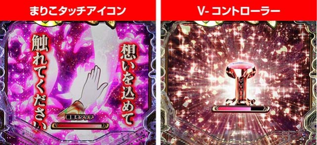 真花月2告知パターン