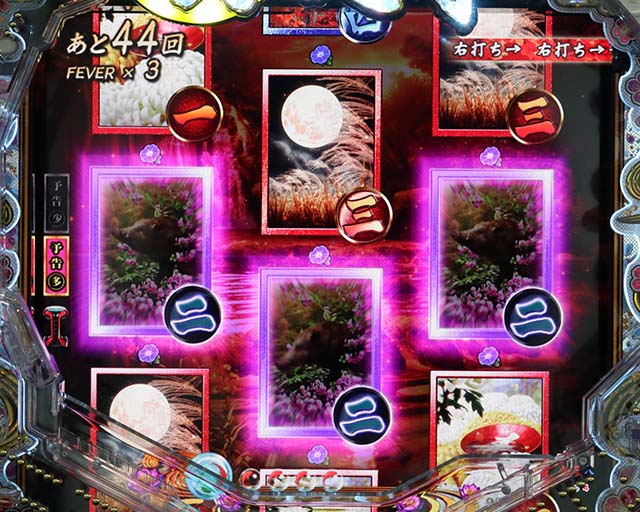 真花月2リーチ連続予告