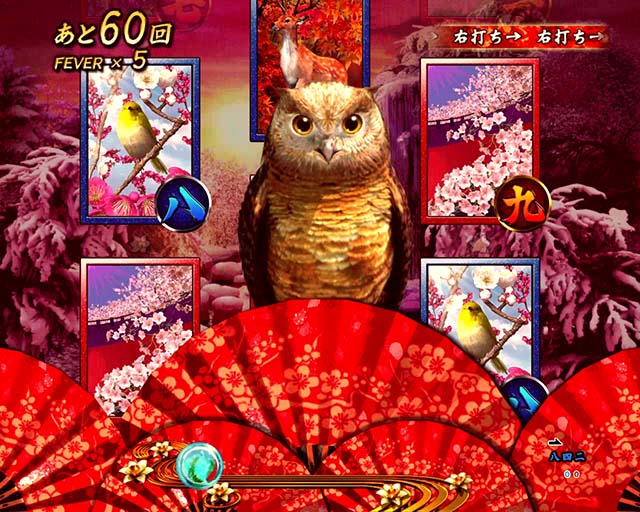 真花月2扇子ステップアップ予告