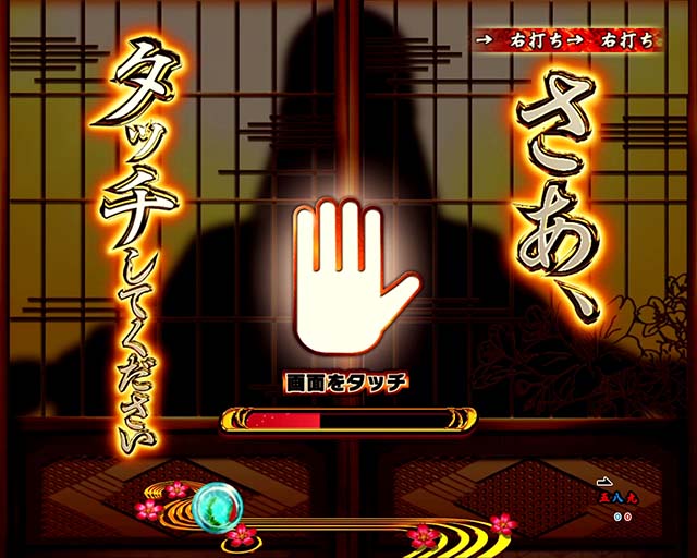 真花月2当落決定