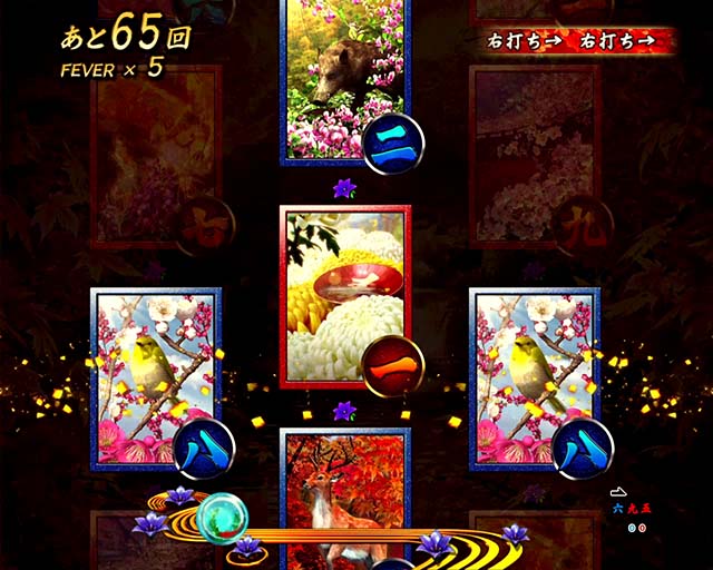 真花月2ノーマルリーチ