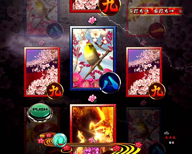 真花月2雷雨リーチ