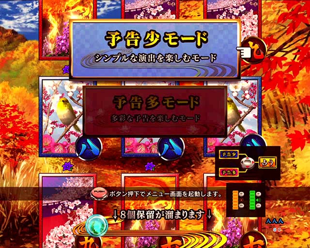 真花月2ゲームカスタマイズ