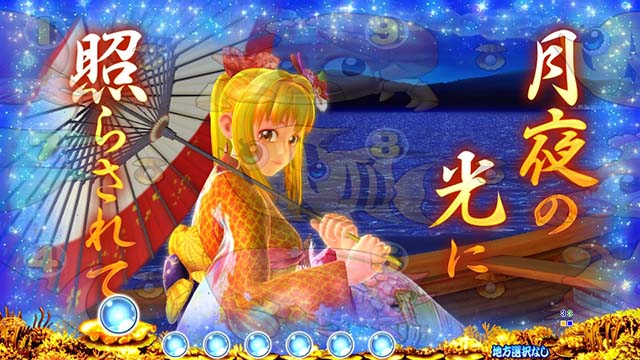 海物語JAPAN2金富士前口上リーチ