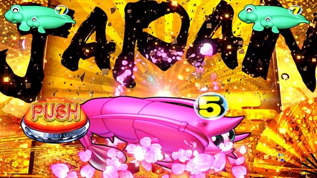 海物語JAPAN2金富士豪華絢爛リーチ