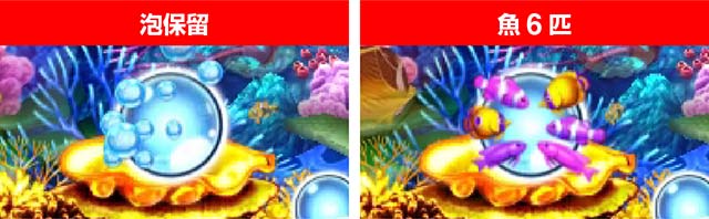 海物語JAPAN2金富士保留前兆予告