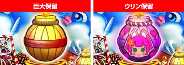 海物語JAPAN2金富士保留前兆予告