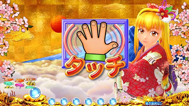 海物語JAPAN2金富士図柄再抽選