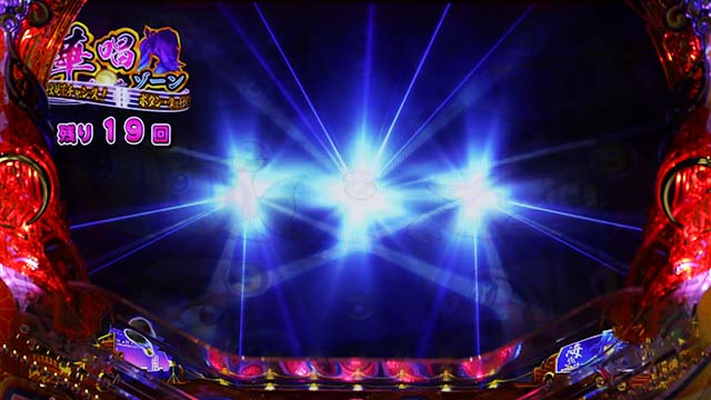 海物語JAPAN2金富士華唱ゾーン・レーザー予告