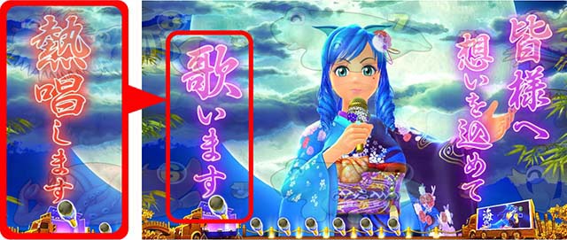 海物語JAPAN2金富士華唱ゾーン・ワリンリーチ