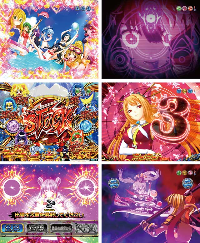  P戦国乙女6新要素