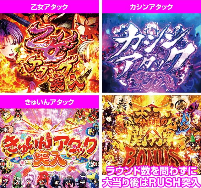  P戦国乙女6決戦の刻