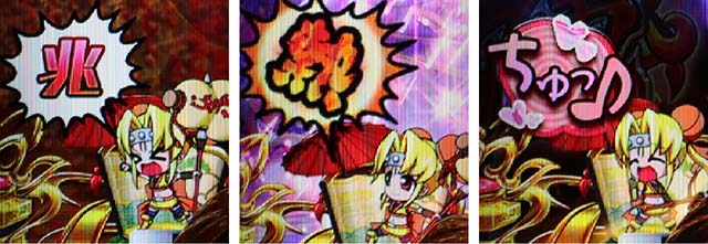 戦国乙女6・リーチ前予告・アバターアクション予告