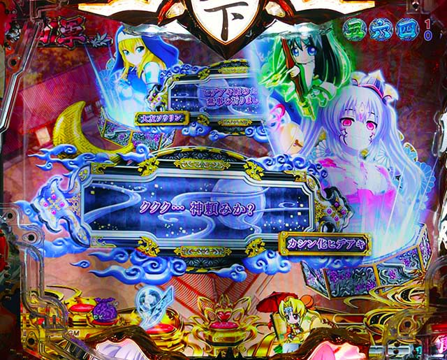 戦国乙女6・リーチ前予告・台詞予告