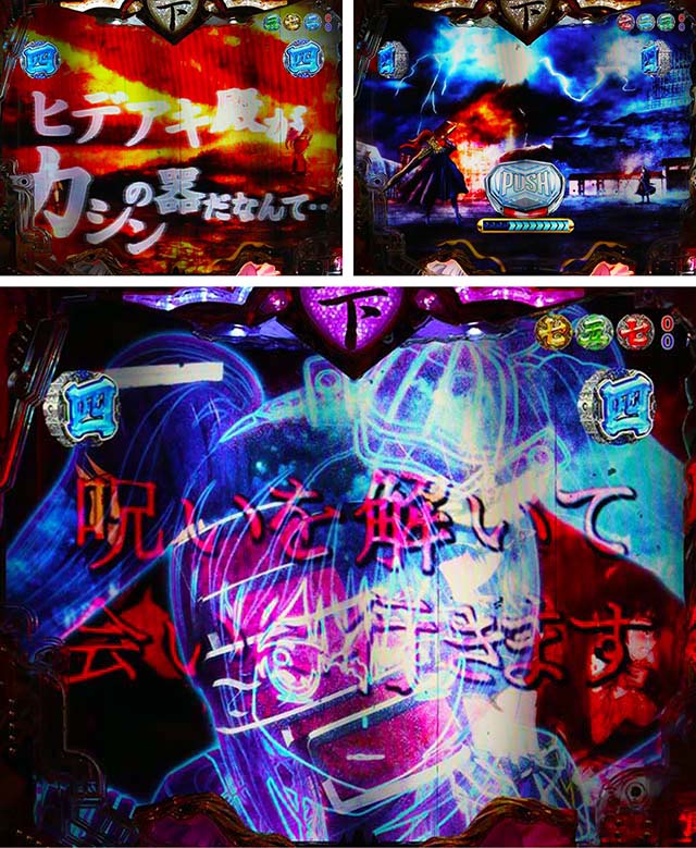 戦国乙女6・ヒデアキ解放リーチ