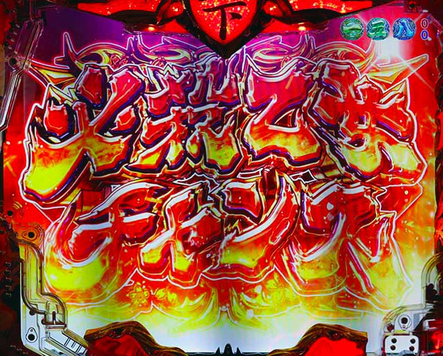 戦国乙女6・必殺乙女チャンス