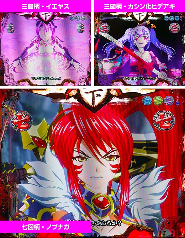 戦国乙女6・乙女リーチ