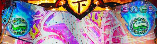 戦国乙女6・乙女リーチ図柄のエフェクト