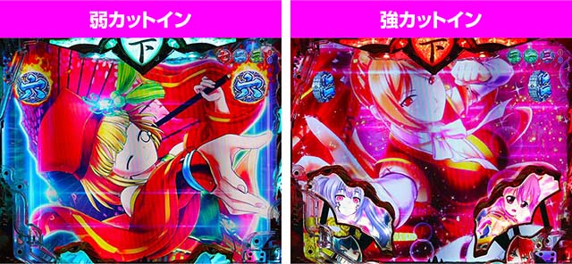 戦国乙女6・乙女リーチカットイン