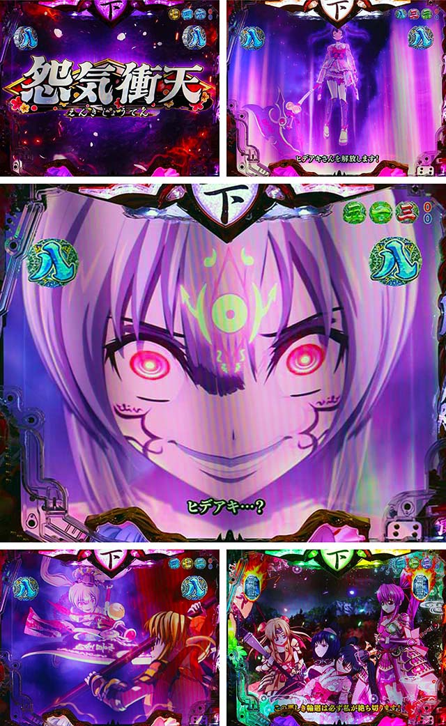 戦国乙女6・ストーリーリーチ・怨気衝天