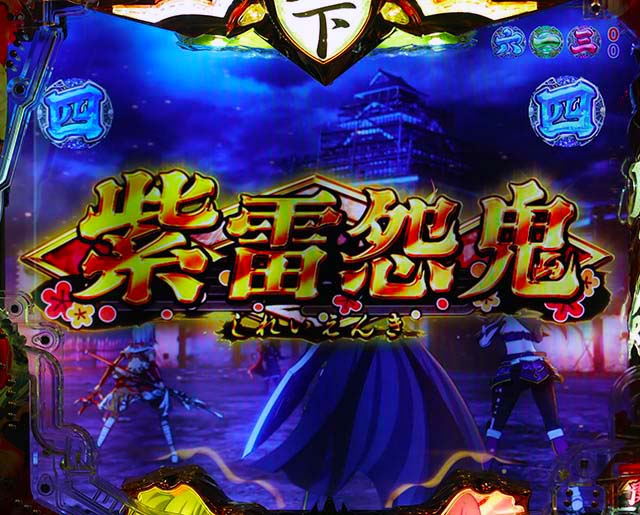 戦国乙女6・ストーリーリーチ・タイトル